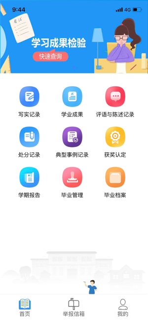 宁夏综评  v2.0.0图1