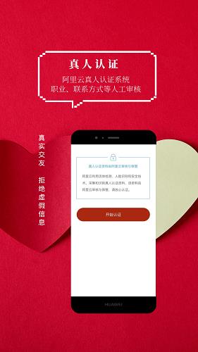 火柴社交  v1.1.011图1