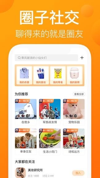 我的圈友最新版  v1.0.2图1