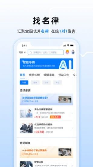 小法名律  v2.0.0图2