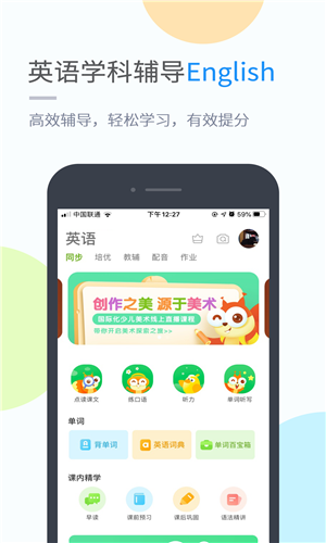 桂师学习  v4.4.3图2