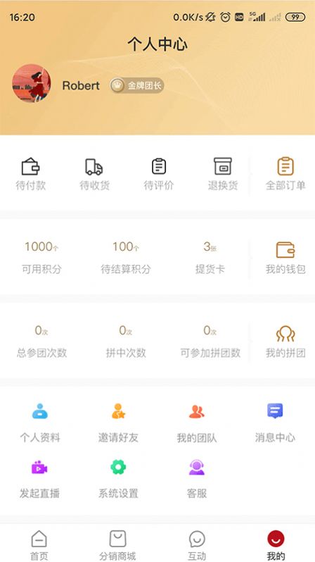 精粹优选  v1.0.0图1