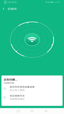 随心Wifi绿色版