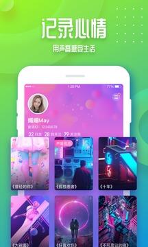 音派  v2.5.2图4