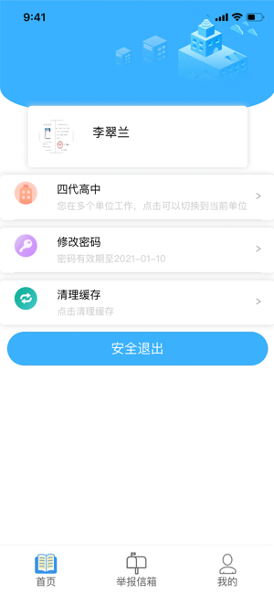 宁夏综评  v2.0.0图2