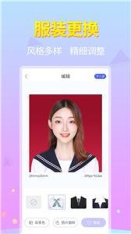 蓝图证件照  v1.0.1图1