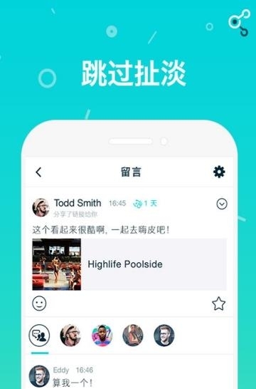 Select分享  v1.108.0图2