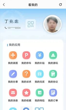 蓉易通  v0.1图3