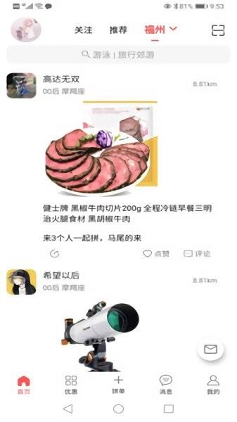 出来玩吧  v1.5.1图2