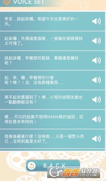 高捷少女艾米莉亞鬧鐘  v1.1圖3