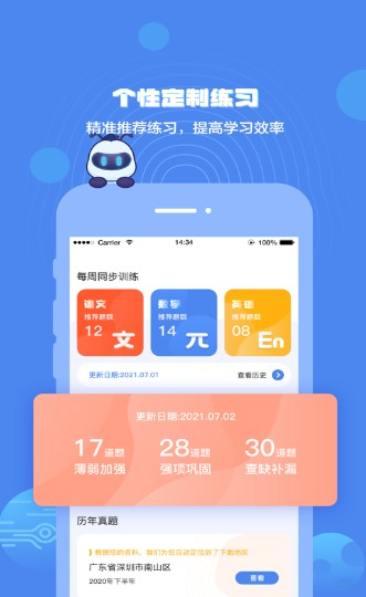 小蚁学堂  v1.0图1