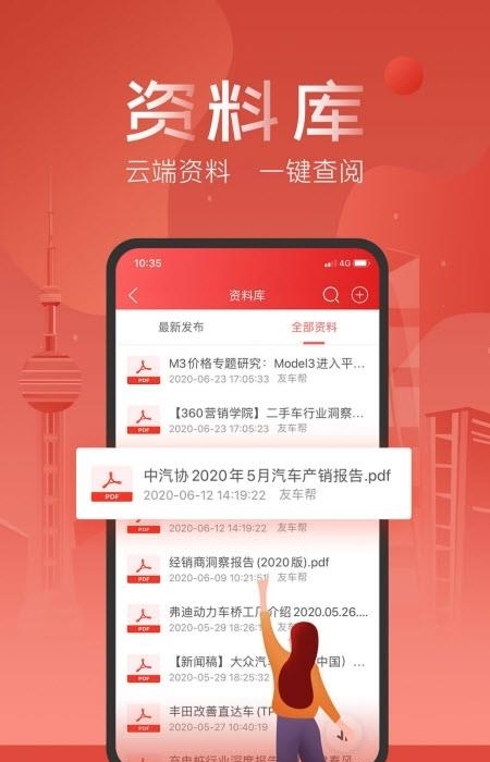 友车帮(汽车社区平台)  v2.0.1图1