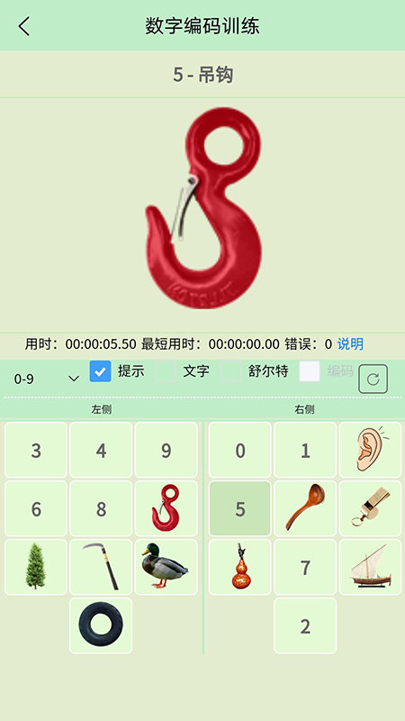 络石记忆宫殿  v1.1图1