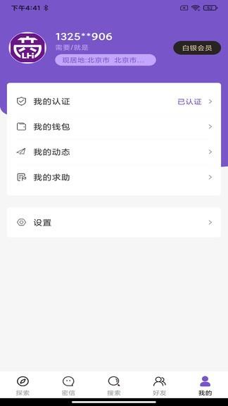 商联和官方版  v1.0.3图1