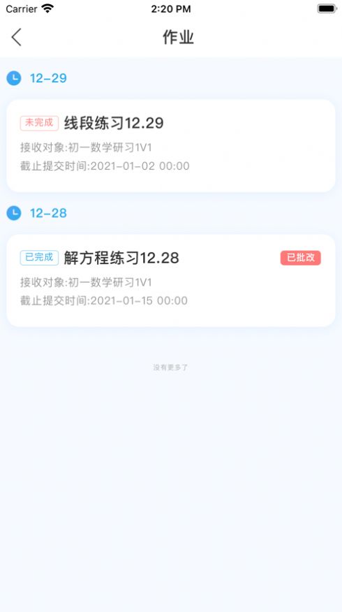 誉优教育  v1.0.0图2