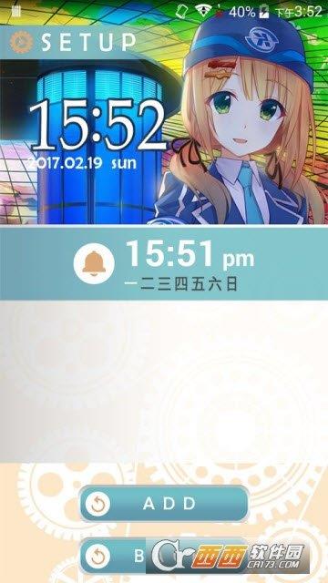 高捷少女艾米莉亞鬧鐘