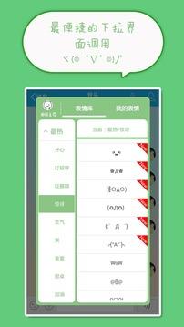 喵呜颜文字表情  v4.8.5图5