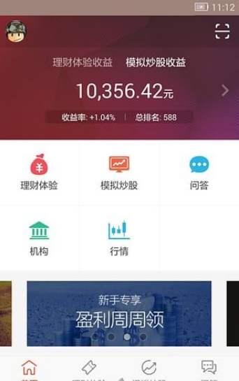 博赢财富  v1.3.2.7图3