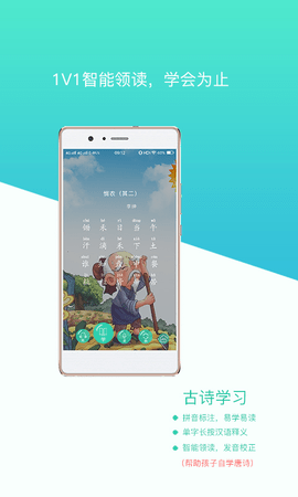 惜墨学古诗  v4.2.0图1