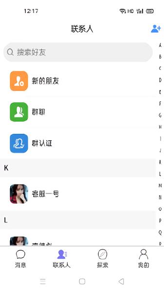 聊韶交友  v1.4.2图2