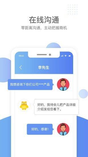 匯新云商  v1.3.4圖3