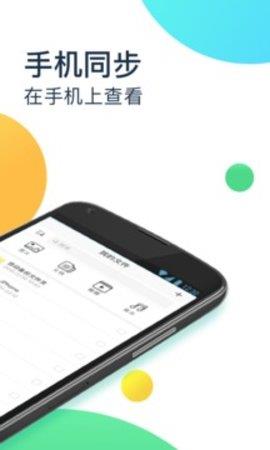 360安全云盘手机版  v2.5.6图2