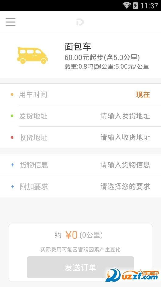 叮當(dāng)?shù)桨l(fā)貨