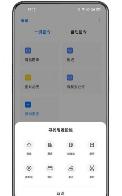 小布指令  v3.1.18图2