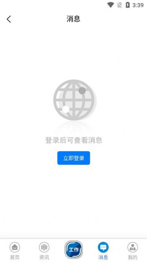 延长云商  v1.1.0图2