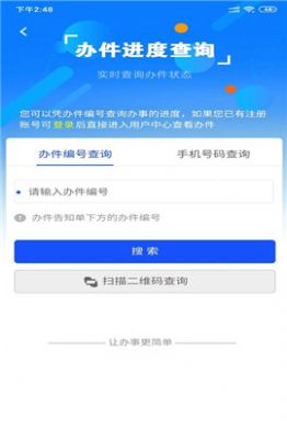 西藏政务  v2.0.9图3