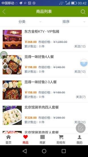 全景智慧婁底  v01.01.0001圖1