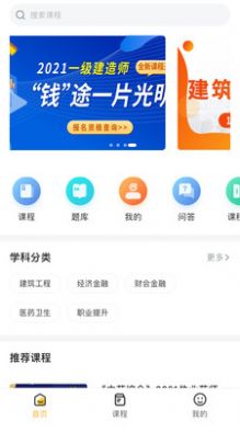 小啄网校  v1.0.0图1