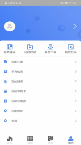 昭昭医考  v6.0.3图2