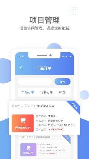 匯新云商  v1.3.4圖1