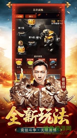 王城尖兵  v1.2.2图3