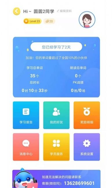 忆学网校  v1.3.5图3