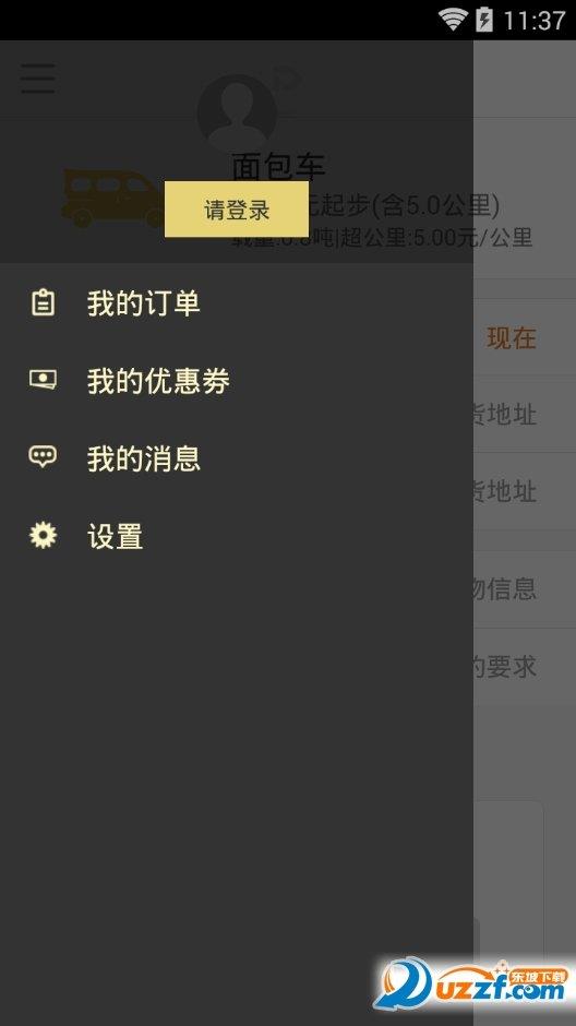 叮當(dāng)?shù)桨l(fā)貨  v1.5圖2