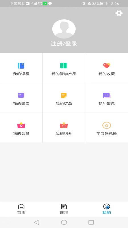 智学空课  v1.0.0图3