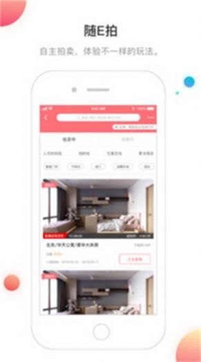 意居  v1.0.4图3