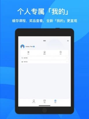 鹅学习  v4.16.0图3