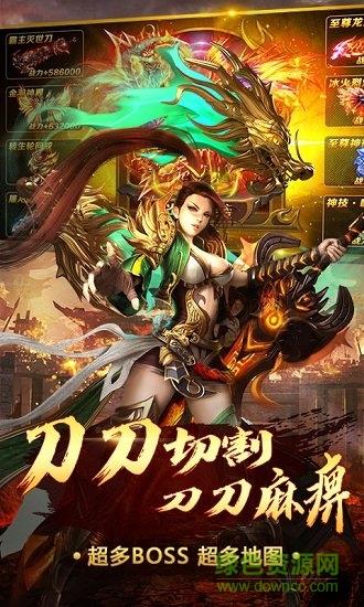 至尊攻速版  v3.0图1