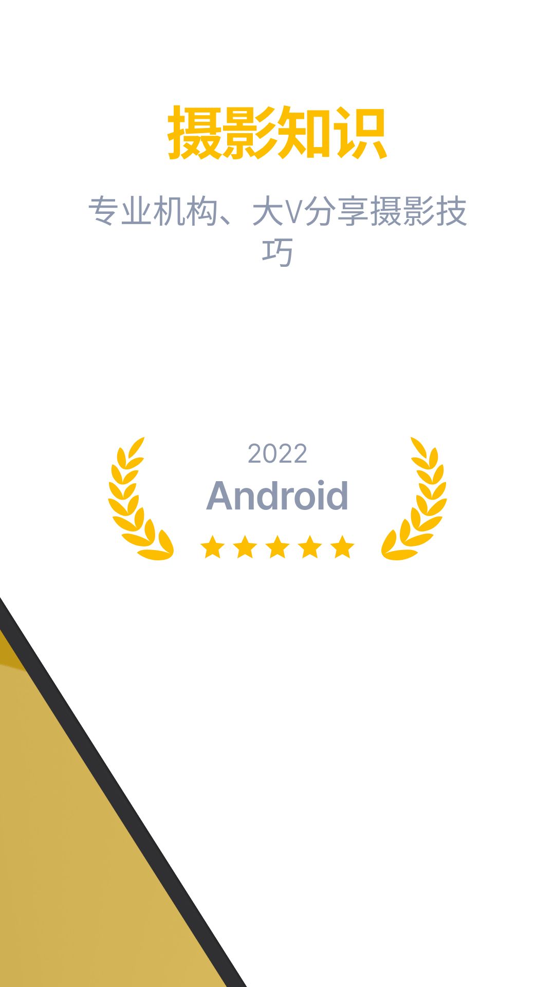 近拍  v1.0.0图2