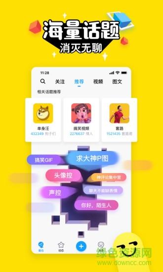 最右极速版新版  v5.10.19图2