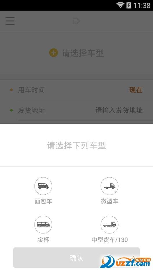 叮當(dāng)?shù)桨l(fā)貨  v1.5圖1