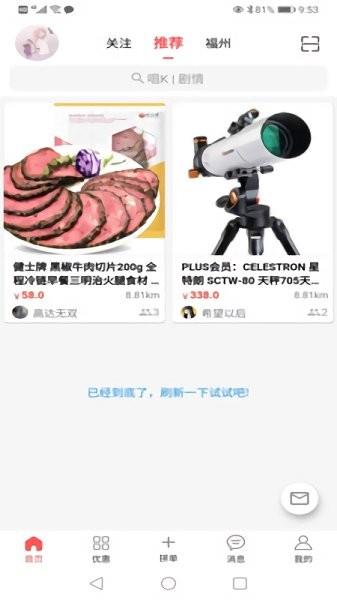 出来玩吧  v1.5.1图3