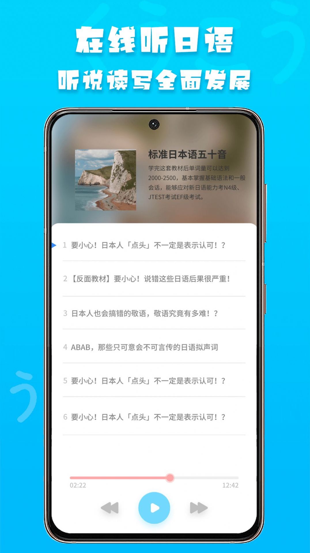 日语阅读  v1.0.0图2