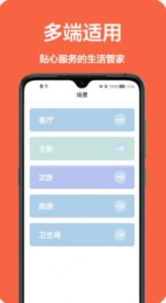 空调控制器  v1.0.0图2