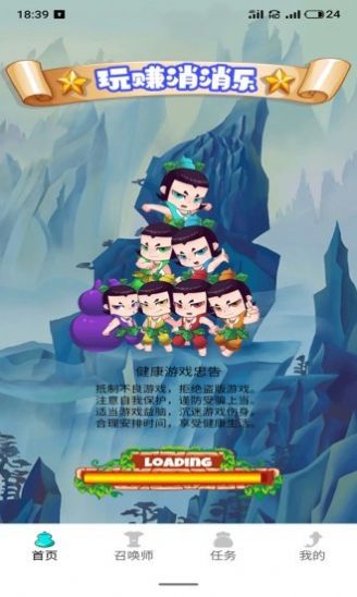玩賺消消樂紅包版
