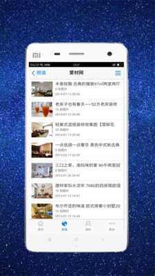 爱材网  v1.0图4