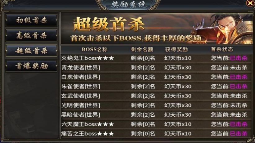 幻天传奇单职业手游  v1.1.0图1